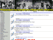 Tablet Screenshot of fpio.org.ru